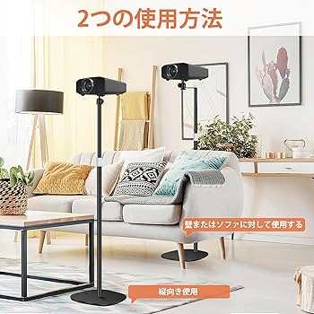Amazon | POLESTO プロジェクタースタンド 90cm-126cmの高さ調整